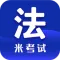 法硕考研