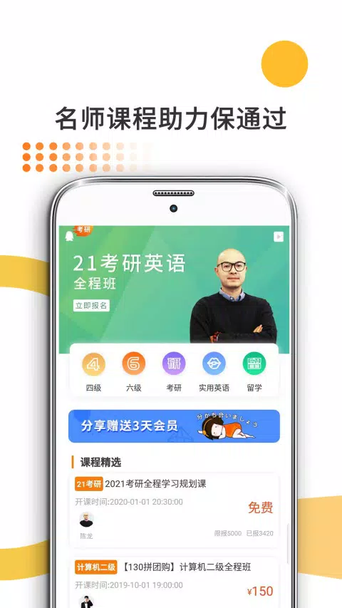 法硕考研 Screenshots2
