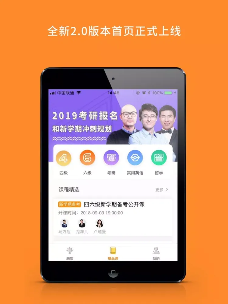 Capturas de pantalla de 考研政治-大学生历年考研政治题库大全及解析 iPad 