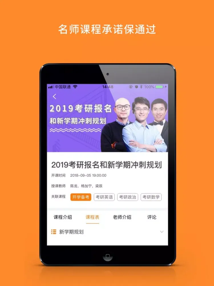 Capturas de pantalla de 考研政治-大学生历年考研政治题库大全及解析 iPad 