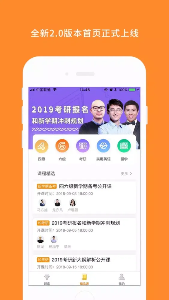 Capturas de pantalla de 考研政治-大学生历年考研政治题库大全及解析