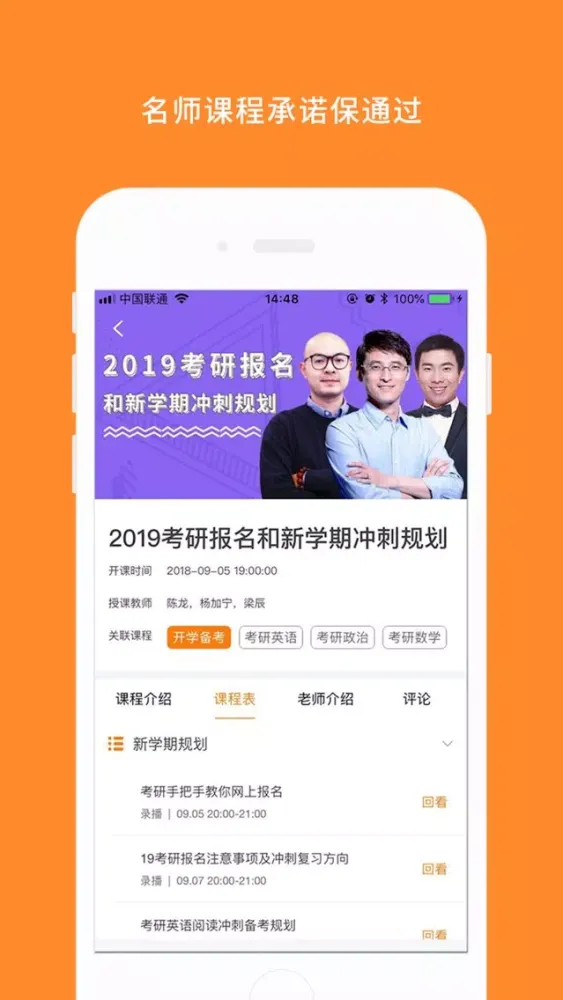 Capturas de pantalla de 考研政治-大学生历年考研政治题库大全及解析
