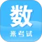 考研数学