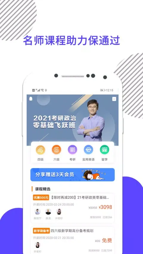 考研数学應用截圖