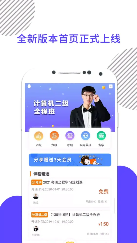 计算机二级米考试 Screenshots