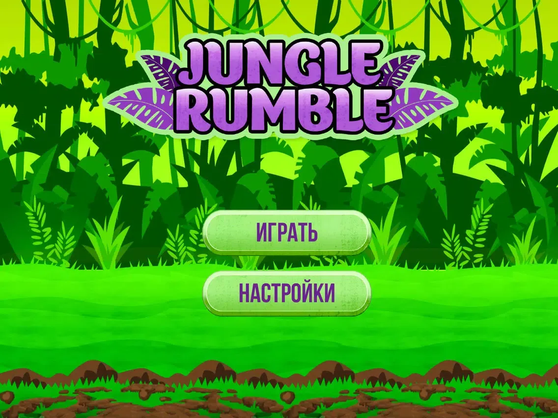 Скриншоты Jungle Rumble - Fun Arcade iPad 
