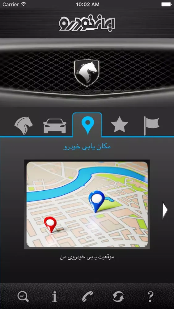 ايران خودرو应用截图