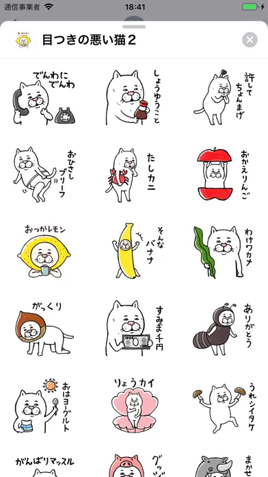 Zrzuty ekranu Pretty cat 2