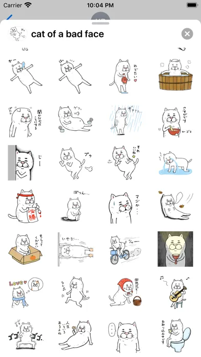 Tangkapan layar 目つきの悪い猫１
