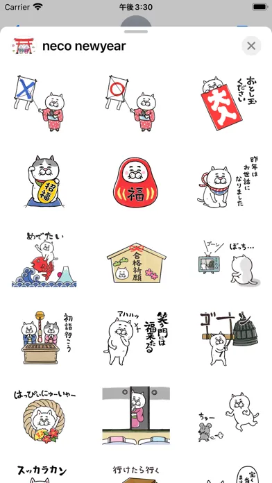 Maroneko NEW YEAR ver應用截圖