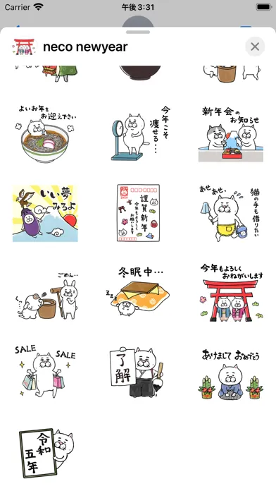 Maroneko NEW YEAR ver應用截圖