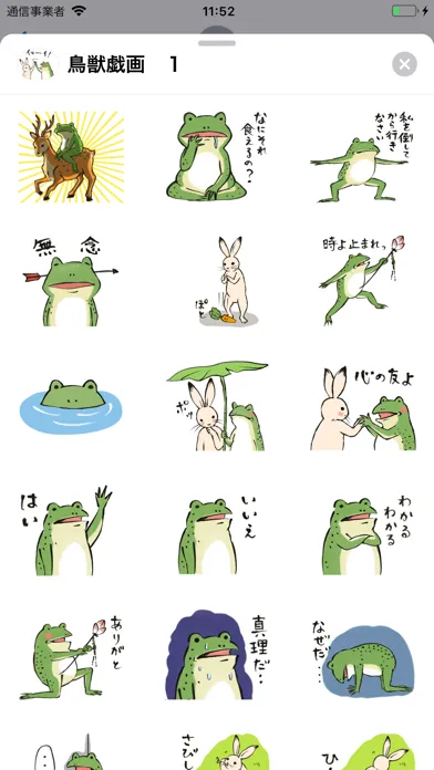 Animal Ukiyoe sticker1 (鳥獣戯画１)應用截圖