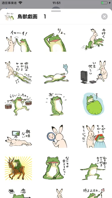 Animal Ukiyoe sticker1 (鳥獣戯画１)應用截圖