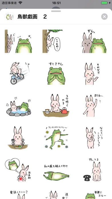Captures d'écran de Animal Ukiyoe sticker2 (鳥獣戯画２)