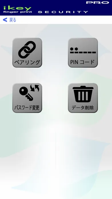 iKey Car Security JP 스크린샷