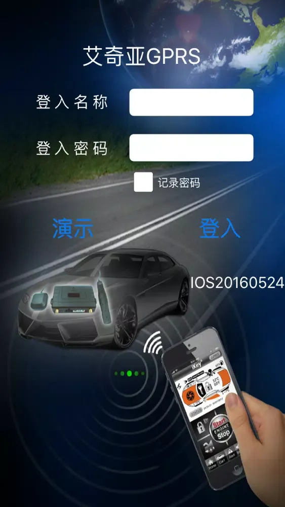艾奇亚GPRS Screenshots