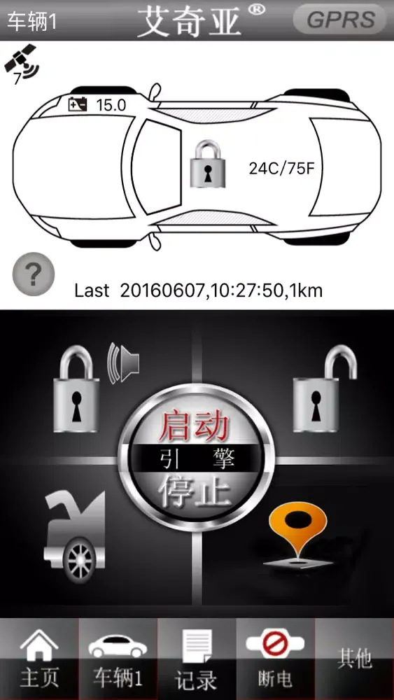 艾奇亚GPRS Screenshots