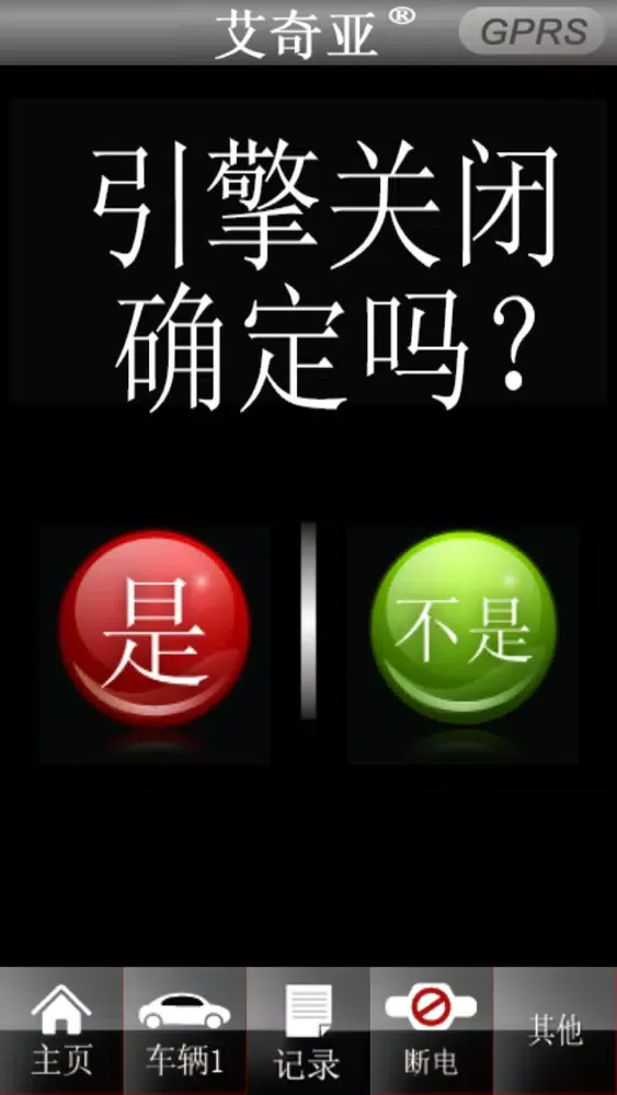 艾奇亚GPRS Screenshots