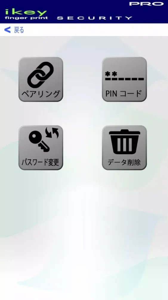 iKeyFingerPrintJPN Screenshots