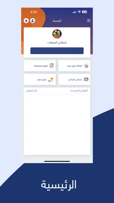 Tuwaiq Pay Screenshots