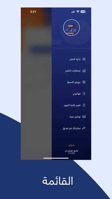 Tuwaiq Pay Screenshots