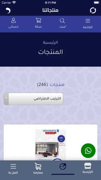 Скриншоты العُمري - AlOmary