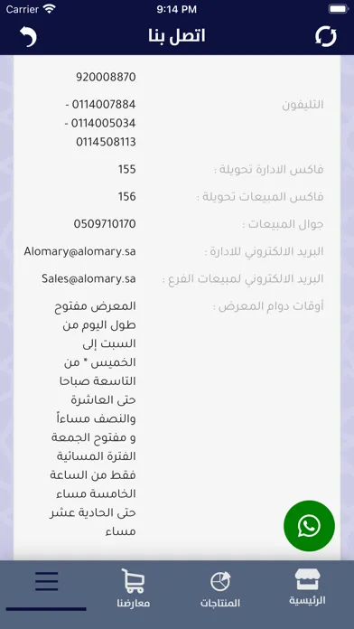 Скриншоты العُمري - AlOmary