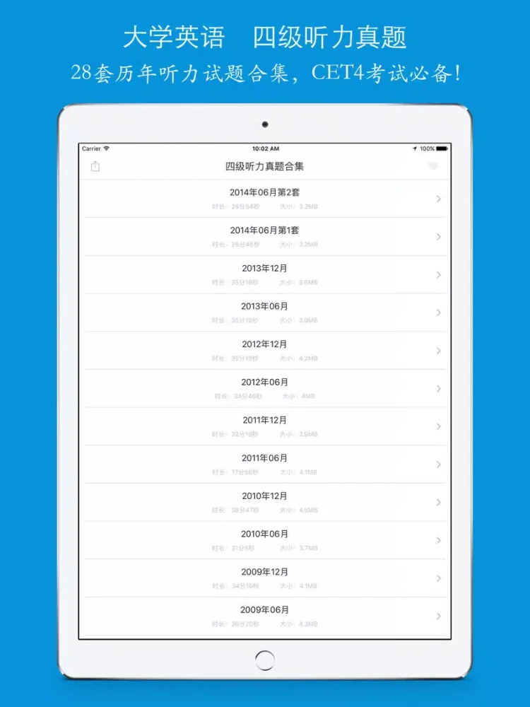 Capturas de pantalla de 四级听力真题 - 28套历年大学英语cet4考试听力试卷及原文答案 iPad 