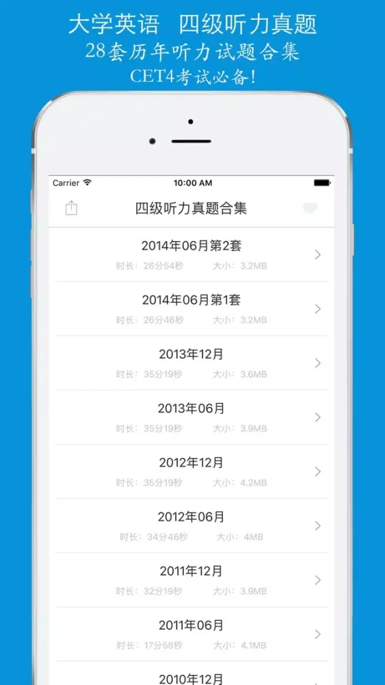 Capturas de pantalla de 四级听力真题 - 28套历年大学英语cet4考试听力试卷及原文答案