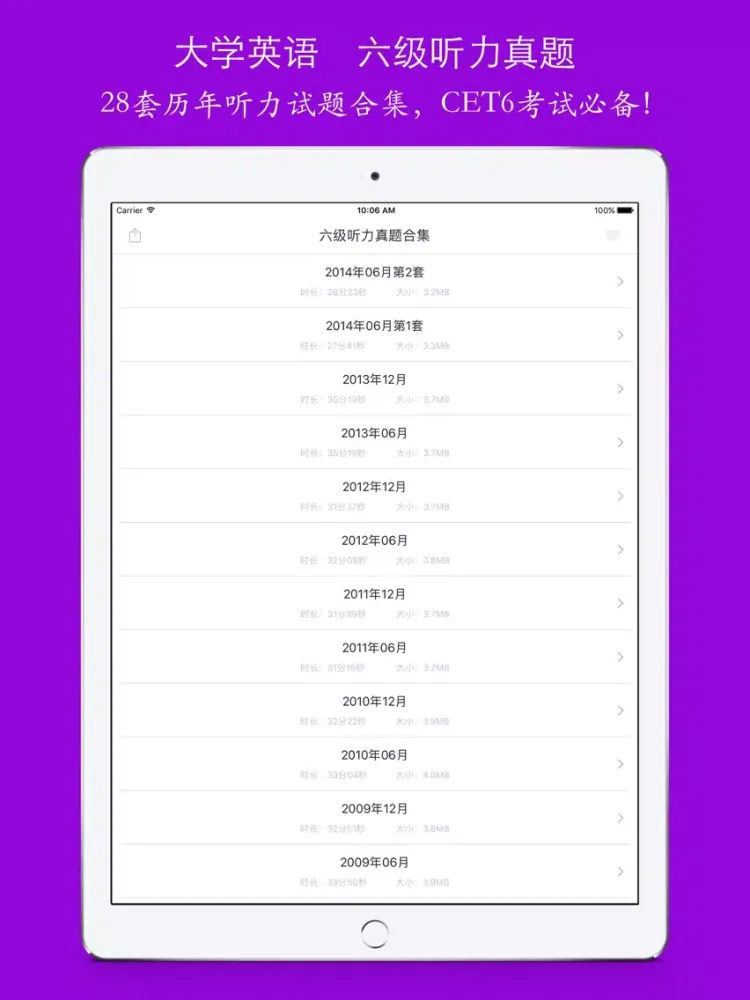 Tangkapan layar 六级听力真题 - 28套历年大学英语cet6考试听力试卷及原文答案 iPad 