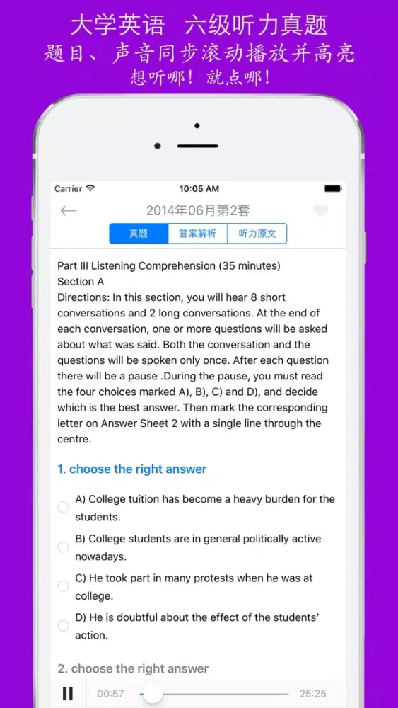 Tangkapan layar 六级听力真题 - 28套历年大学英语cet6考试听力试卷及原文答案