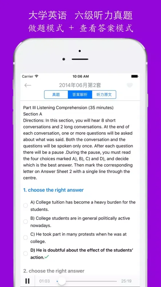 Tangkapan layar 六级听力真题 - 28套历年大学英语cet6考试听力试卷及原文答案