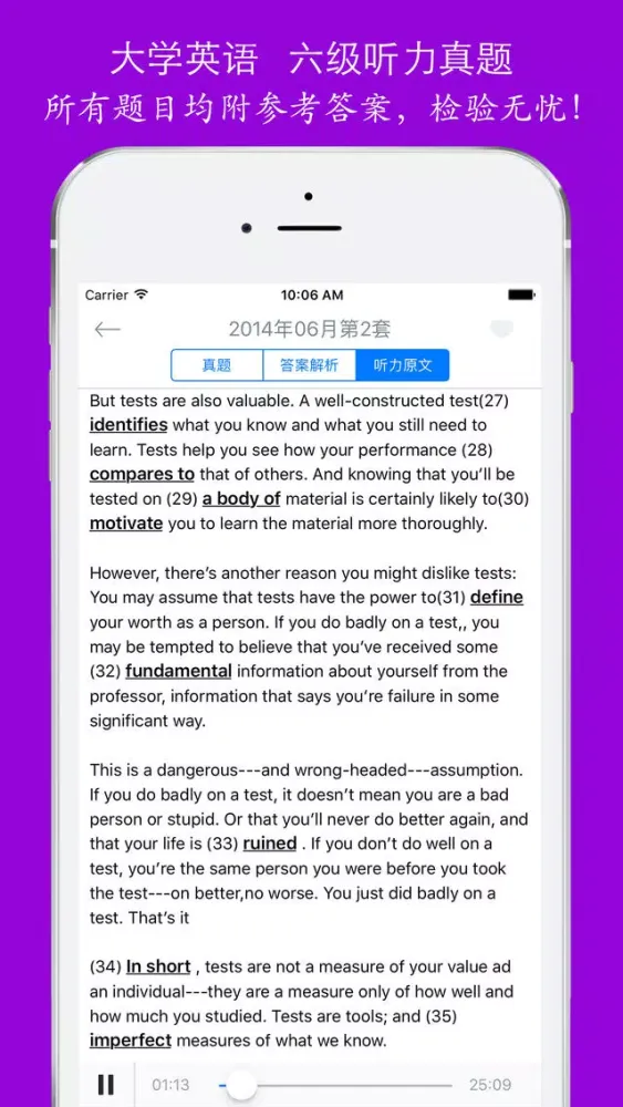 Tangkapan layar 六级听力真题 - 28套历年大学英语cet6考试听力试卷及原文答案