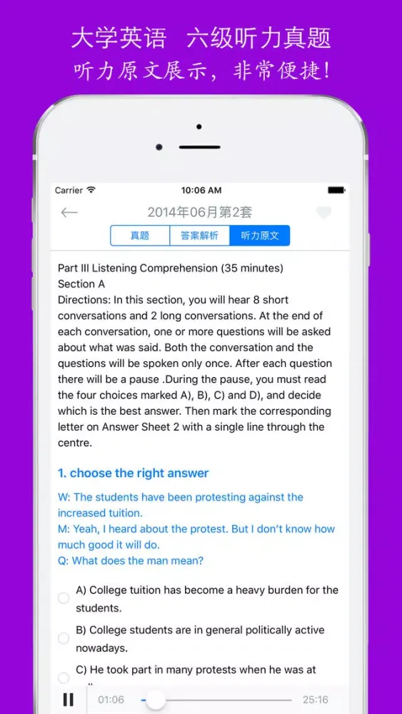 Tangkapan layar 六级听力真题 - 28套历年大学英语cet6考试听力试卷及原文答案