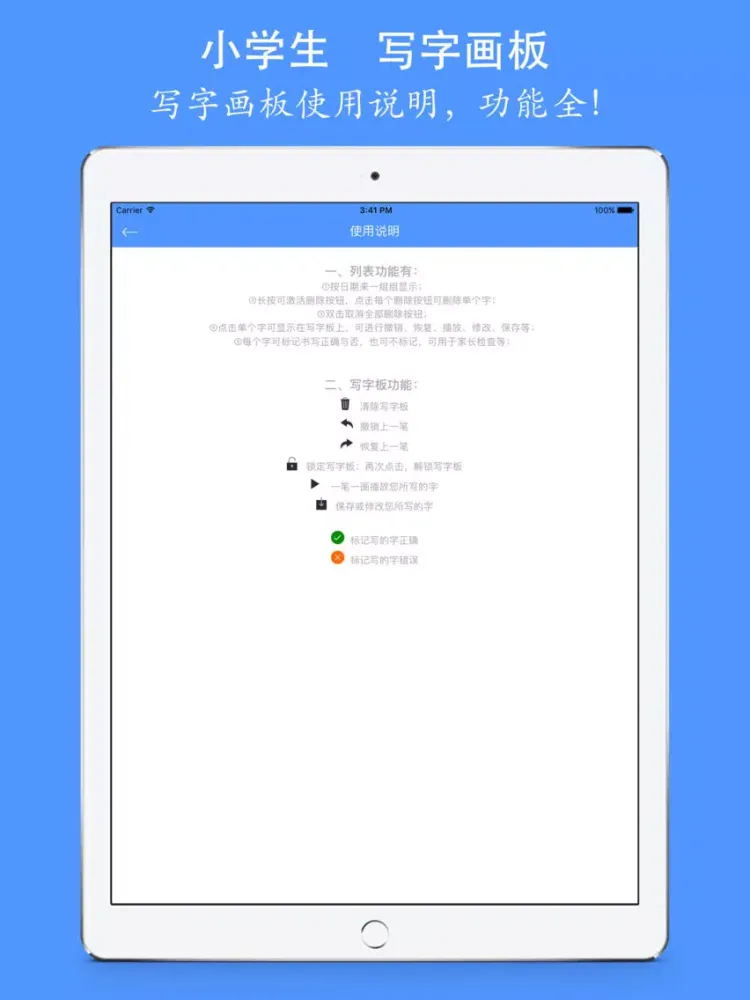 Capturas de tela do 小学生写字画板 - 和爸爸妈妈一起来协作写字,画画,书法练习 iPad 