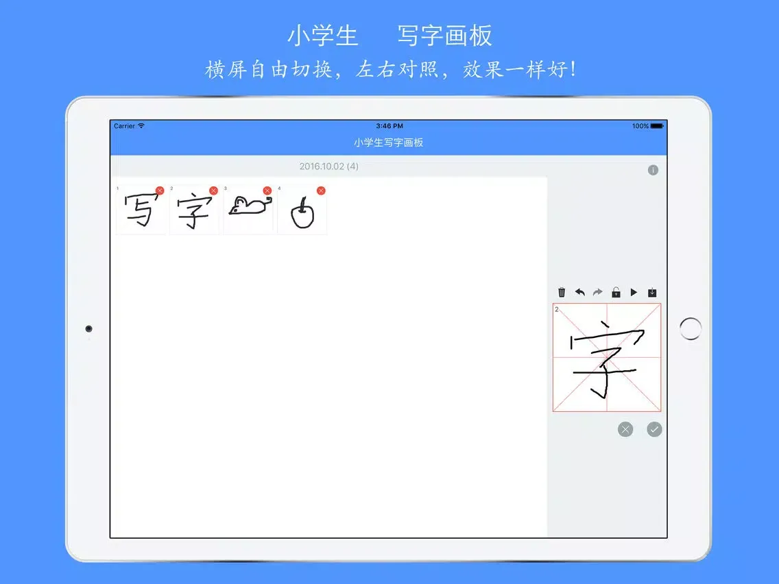 Capturas de tela do 小学生写字画板 - 和爸爸妈妈一起来协作写字,画画,书法练习 iPad 