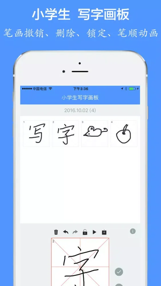 Capturas de tela do 小学生写字画板 - 和爸爸妈妈一起来协作写字,画画,书法练习