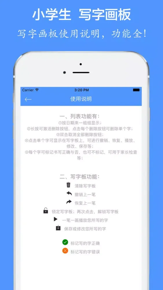 Capturas de tela do 小学生写字画板 - 和爸爸妈妈一起来协作写字,画画,书法练习