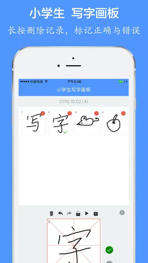 Capturas de tela do 小学生写字画板 - 和爸爸妈妈一起来协作写字,画画,书法练习