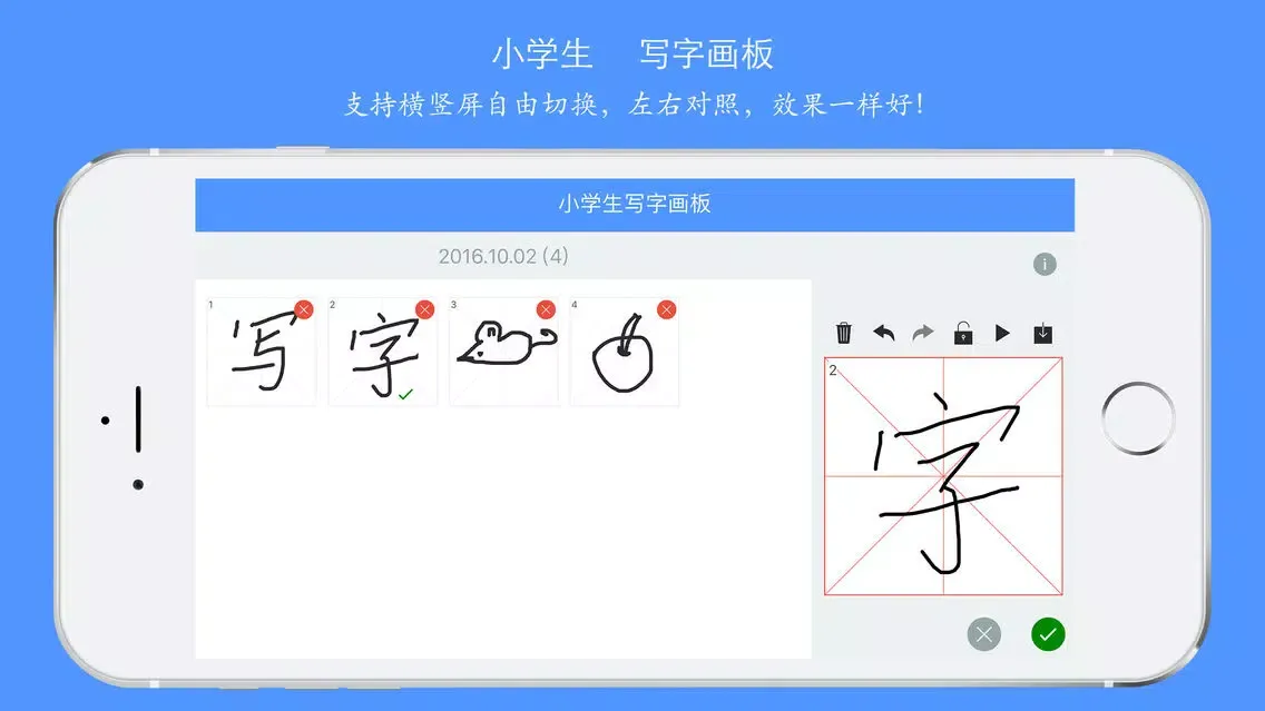 Capturas de tela do 小学生写字画板 - 和爸爸妈妈一起来协作写字,画画,书法练习