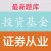 证券从业资格考试《证券投资基金》题库
