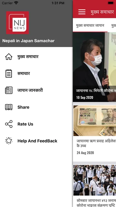 Tangkapan layar Nepali in Japan Samachar