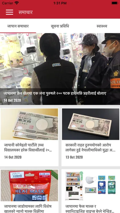 Tangkapan layar Nepali in Japan Samachar