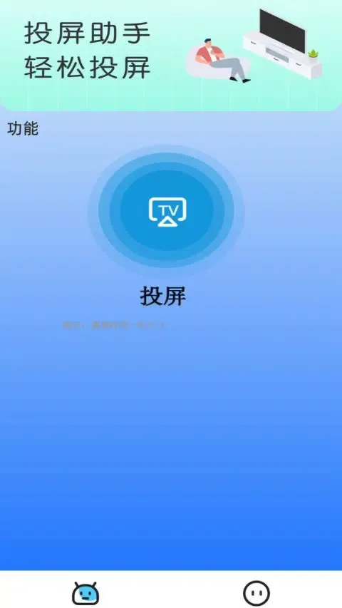 Скриншоты 电视助手
