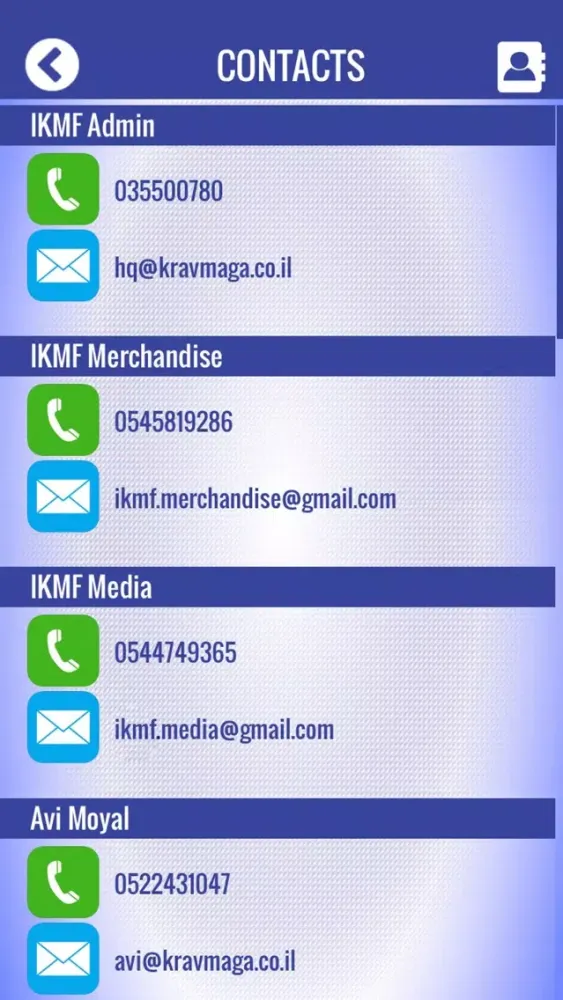 IKMF Communicator سکرین شاٹس
