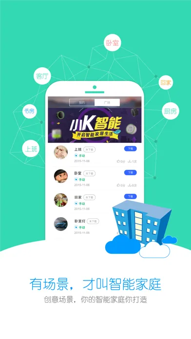 小K智能 Screenshots