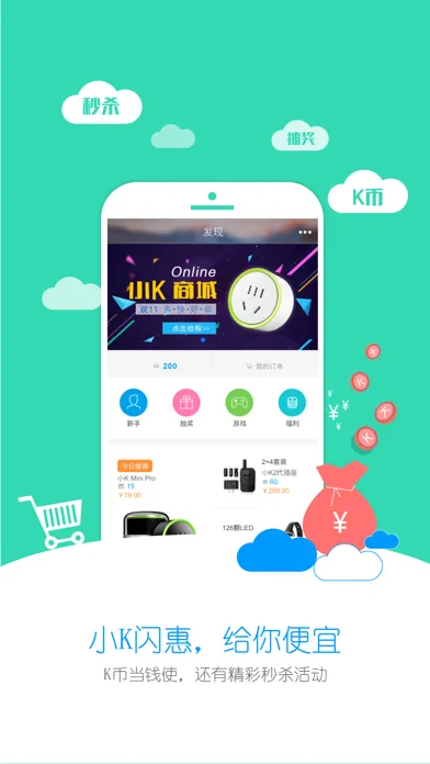 小K智能 Screenshots