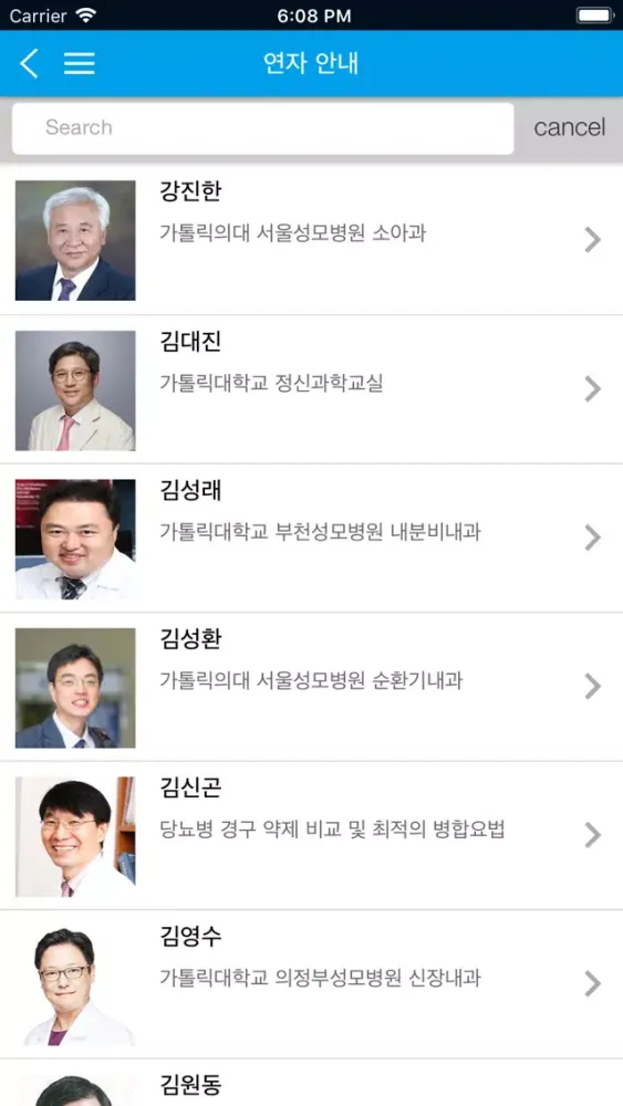 Captures d'écran de 2018년 제12회 가톨릭대학교 의과대학 내과 연수강좌
