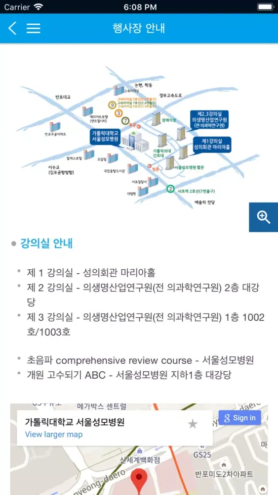 Captures d'écran de 2018년 제12회 가톨릭대학교 의과대학 내과 연수강좌