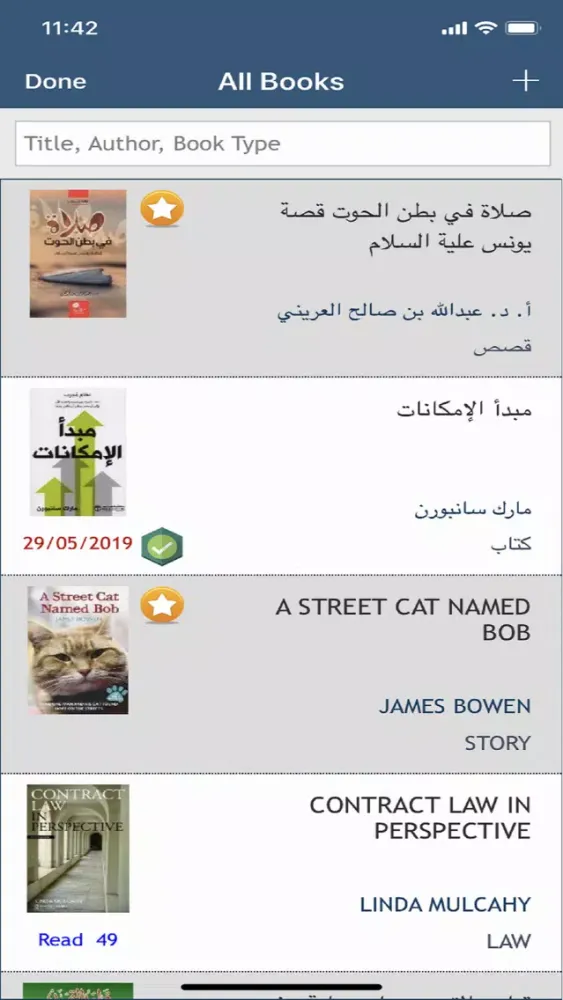 Kutubi كـتـبـي Screenshots